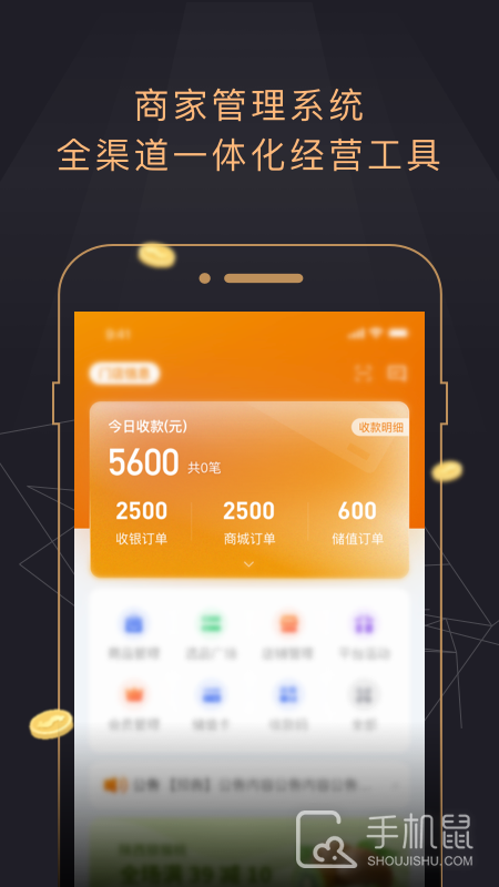 今小店 v1.4.1