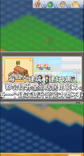 创造都市岛汉化版