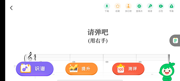 陪练方法截图4