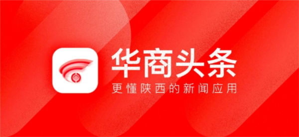 华商头条1