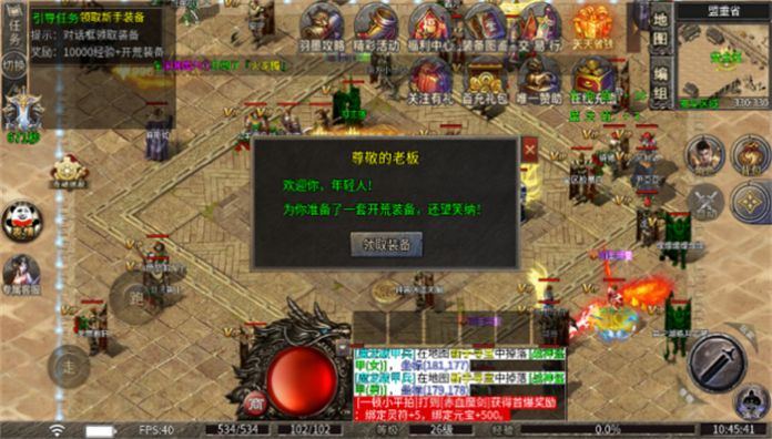 盛情火龙爆爆爆 v4.3.9手游下载