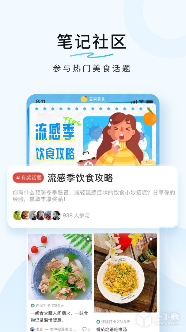 豆果美食 v8.2.6.2最新版下载