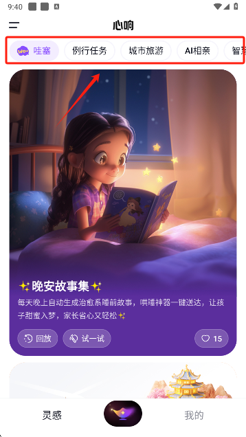 百度心响app手机版下载