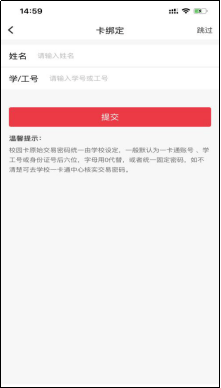 使用教程截图3