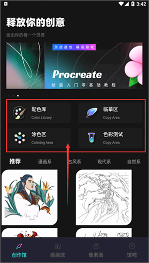 pocket绘画