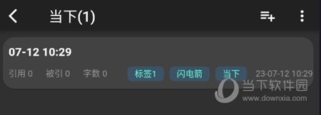 编辑标签