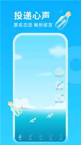 轻甜漂流瓶