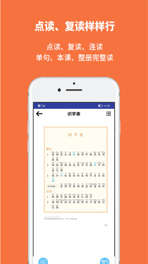 申学 v1.2.8