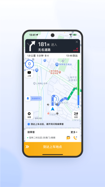 桔子出行司机端极速版