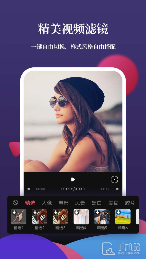 影视剪辑 v1.8.3