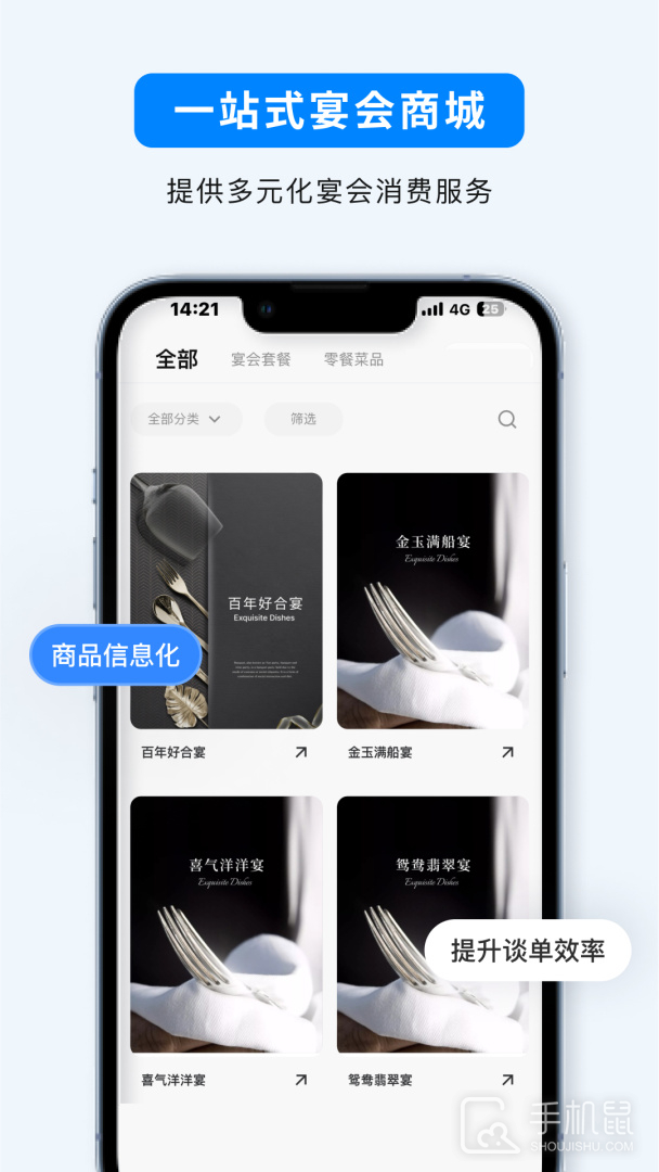 宴小猪 v2.2.12