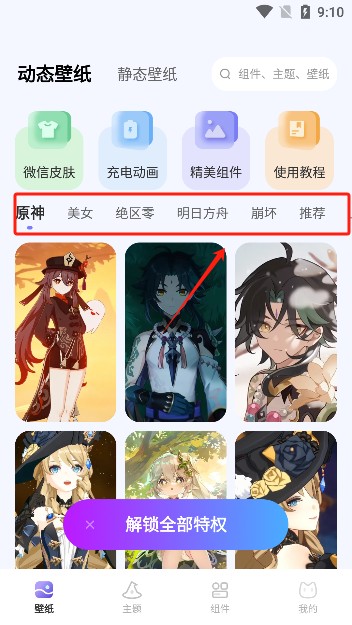 壁纸酷app安卓版下载