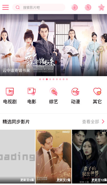 香蜜影视截图