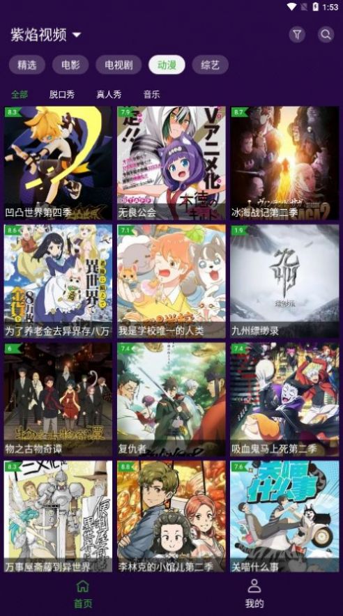 紫焰视频永久免费版下载截图