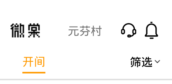 微棠