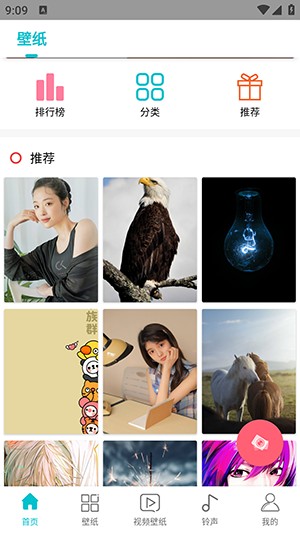 仙气桌面壁纸全屏无水印版下载-仙气桌面壁纸APP2024最新版下载免费版v2.0.20