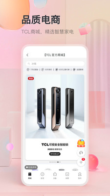 TCL手机APP v3.2.6.1安卓官方版
