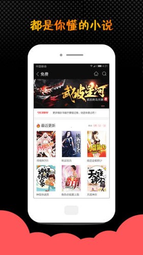 读者app官方版 v2.0.1