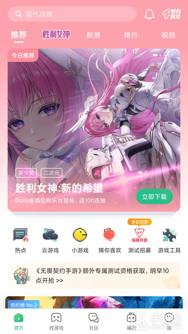 4399游戏盒 v9.0.0.38