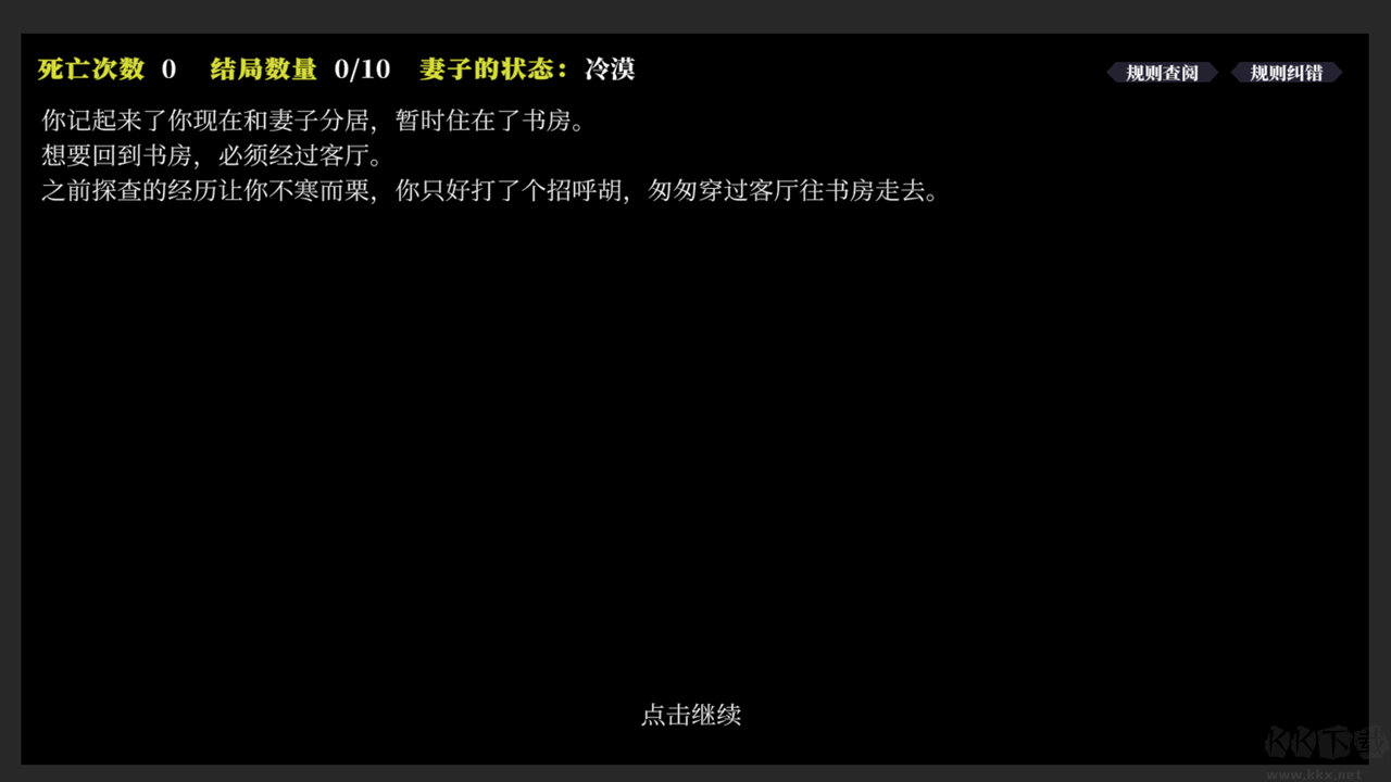 文字怪谈手机版v0.1安卓版 