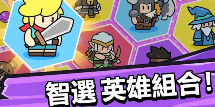勇者佣兵团 v1.0113手游下载