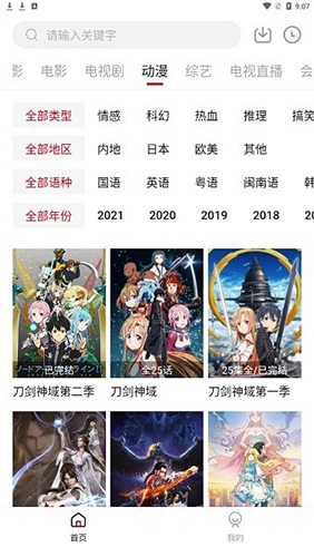 哔嘀影视app官方版下载截图