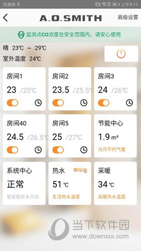 AI家智控APP