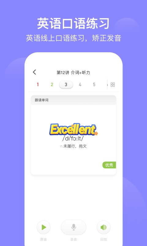 爱学习app 6.19.17