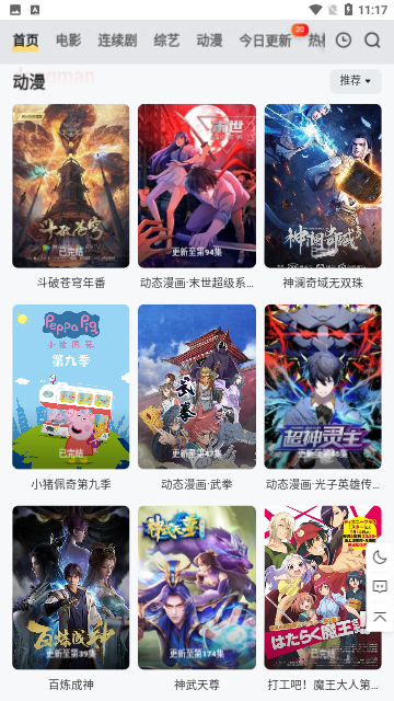 穷奇影视高清免费版