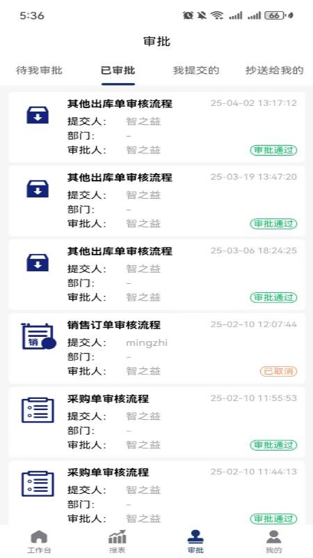 精益大师app 1.0.9