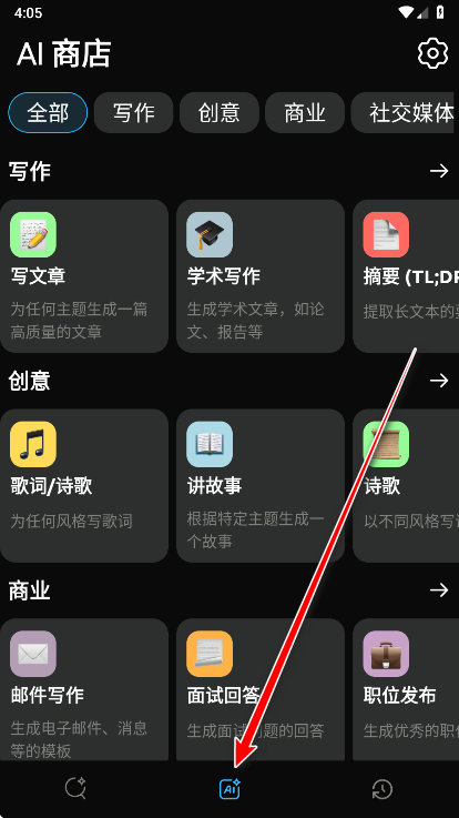 深度ai解锁高级版