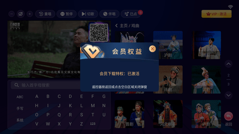 智享K歌TV版图片2