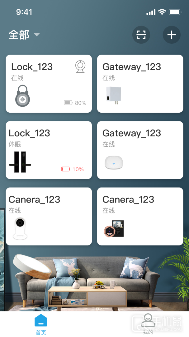慧享家 v6.0.0