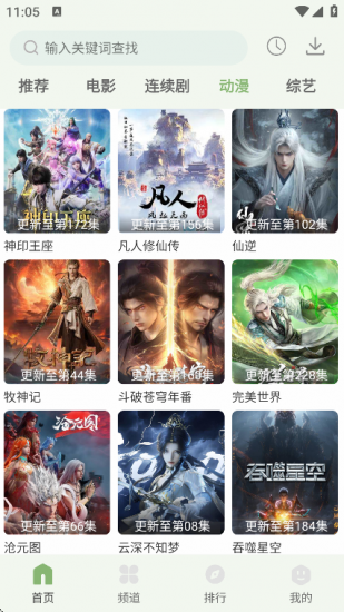 追新影视大全免费版