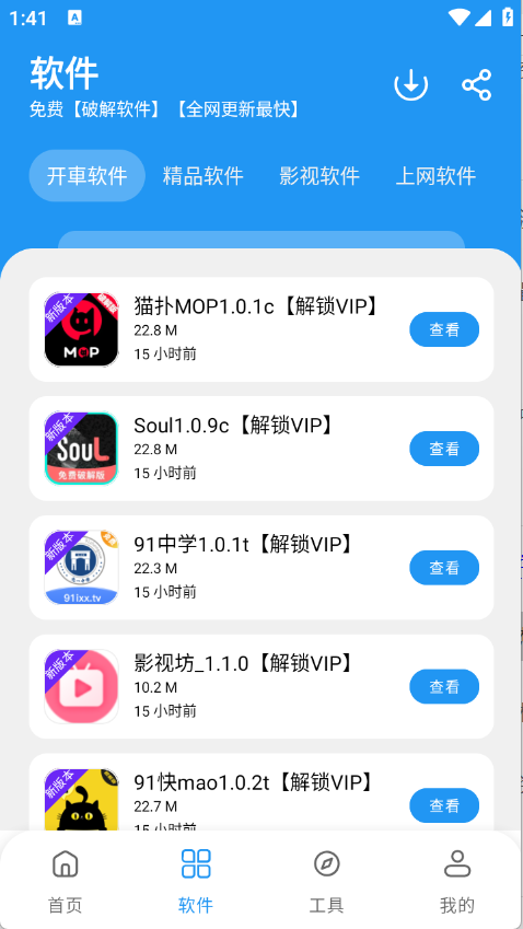 吉米软件库