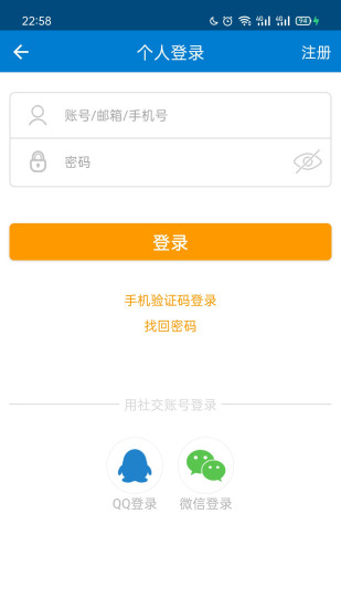 滕州人才网APP宣传图