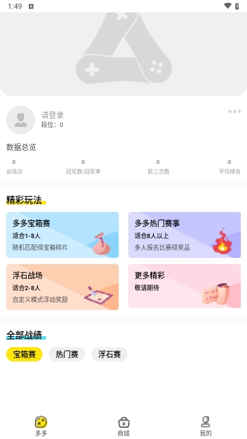 浩方電競(jìng)手機(jī)最新版