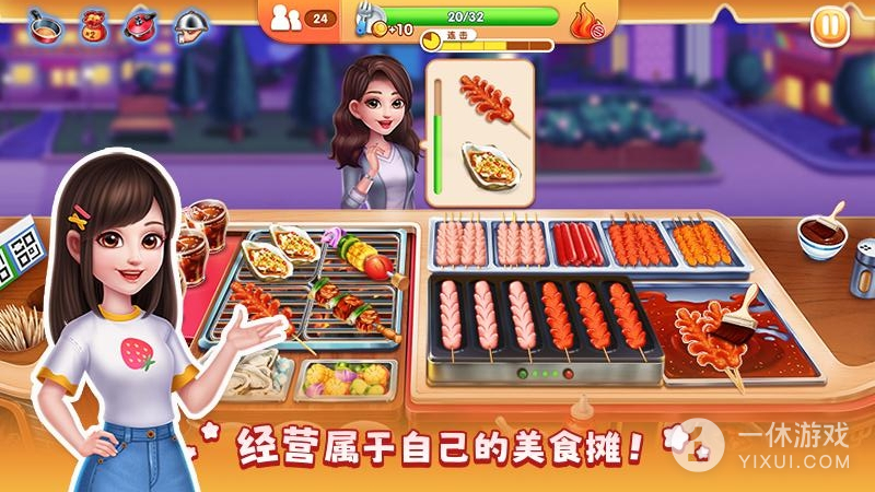 风味美食街截图1