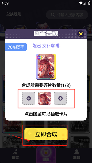 王者换肤免费版