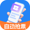 抢票大师下载 v1.0.0