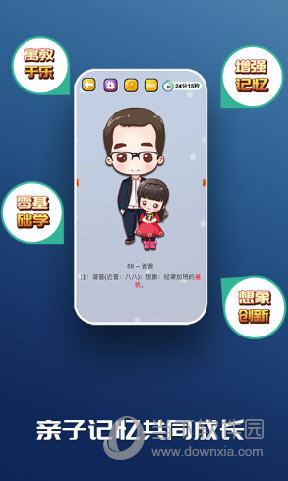 C族记忆宫殿APP