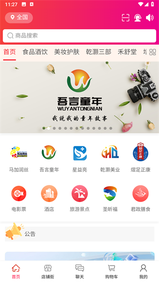 汇城乐购图片5