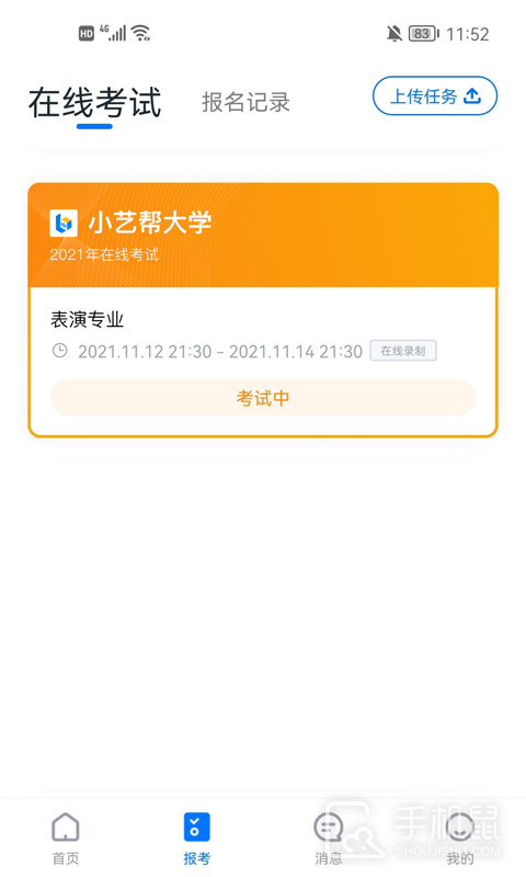 小艺帮 v4.9.3