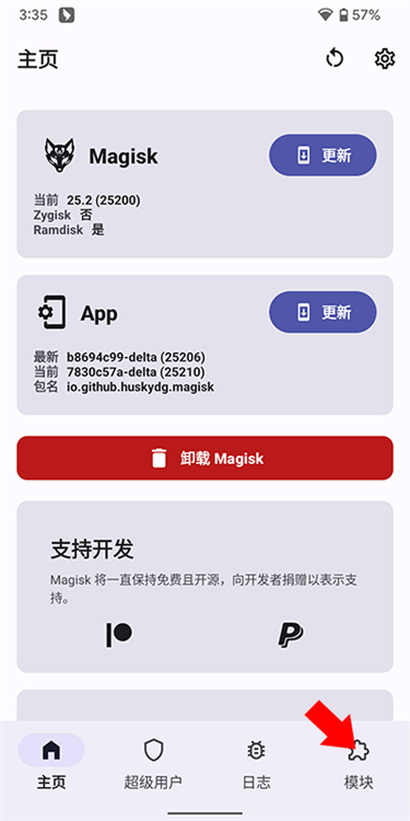怎么刷入模块配图1