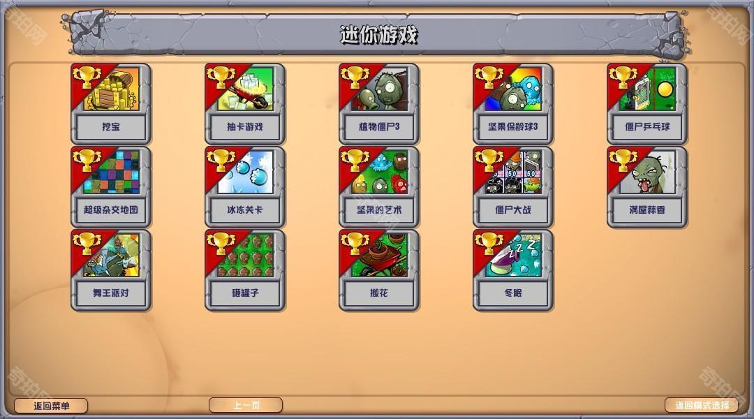 植物大战僵尸杂交版3.8.1