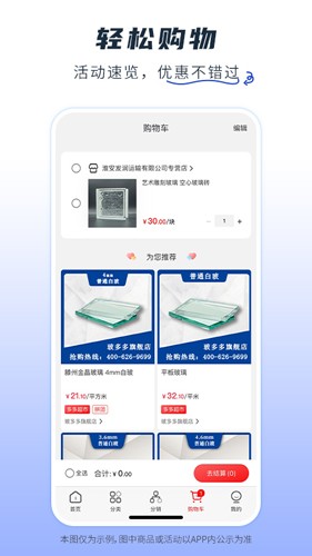 玻多多app v4.3.25