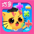 巧多算术 v1.4.1 安卓版