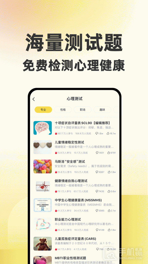 给力心理咨询 v7.7.0