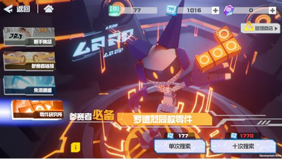 凹凸世界腾讯版