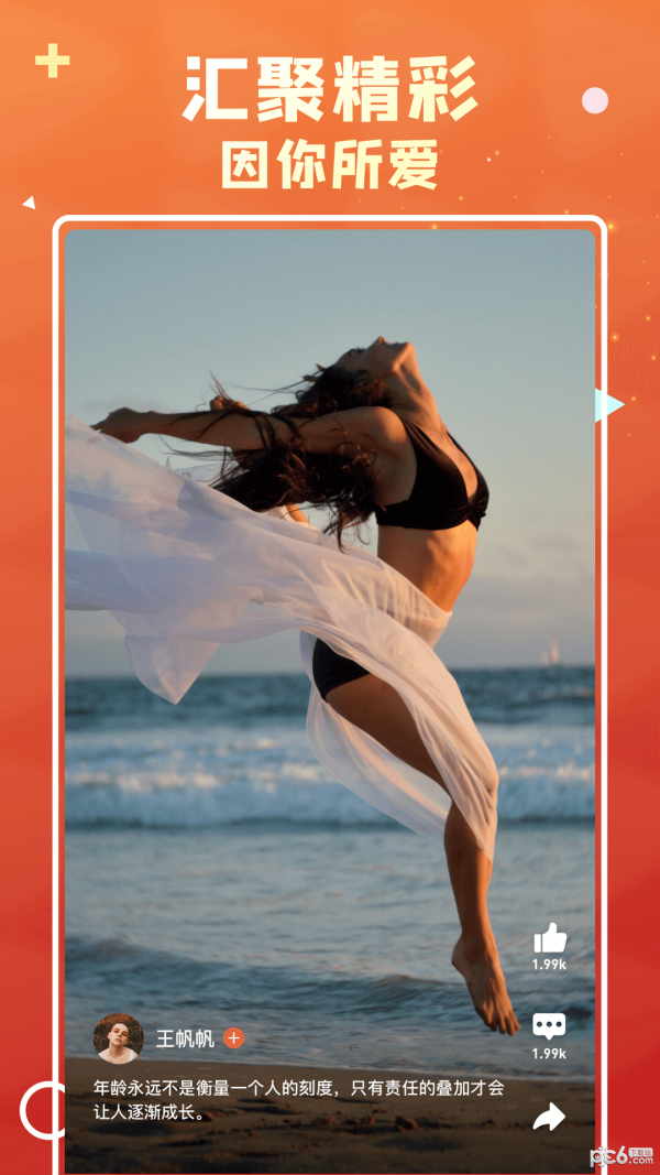 鸦风短视频截图